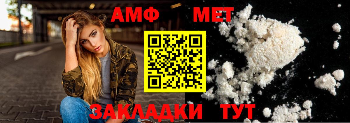 Костомукша  АМФЕТАМИН Розовый  Вход с VPN 