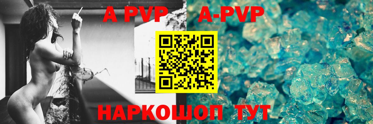 Костомукша  A PVP СК  Alpha PVP VHQ  Вход с VPN 