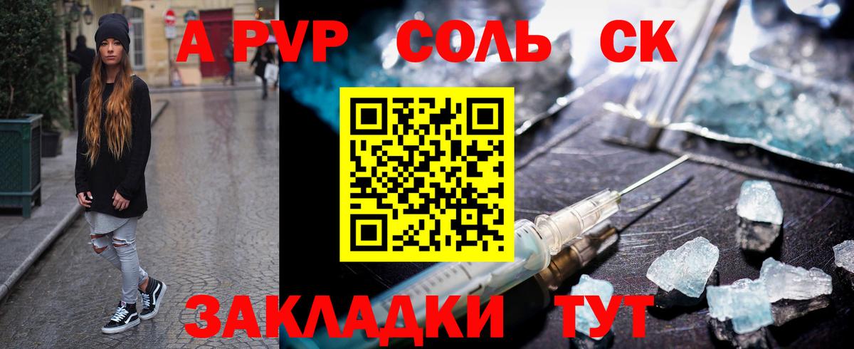 А ПВП VHQ Костомукша