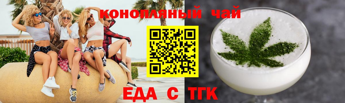 Костомукша  Cannafood конопля  Вход с VPN 