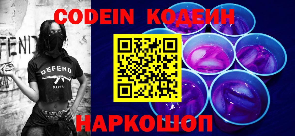 Костомукша  Codein напиток Lean (лин)  Вход с VPN  Кодеиновый сироп Lean напиток Lean (лин) 
