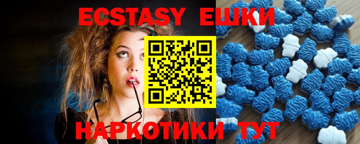 ЭКСТАЗИ 280 MDMA Костомукша
