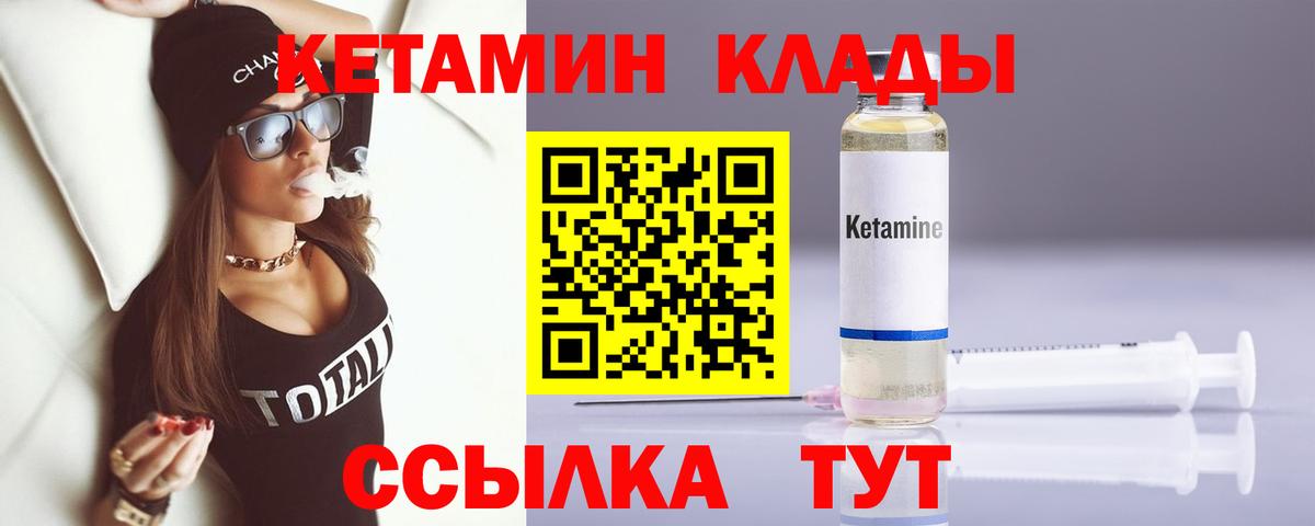 Кетамин ketamine  OMG   Костомукша  Вход с VPN 