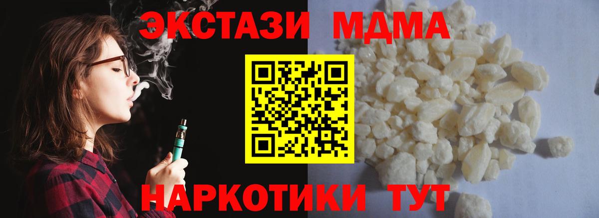 MDMA кристаллы Костомукша