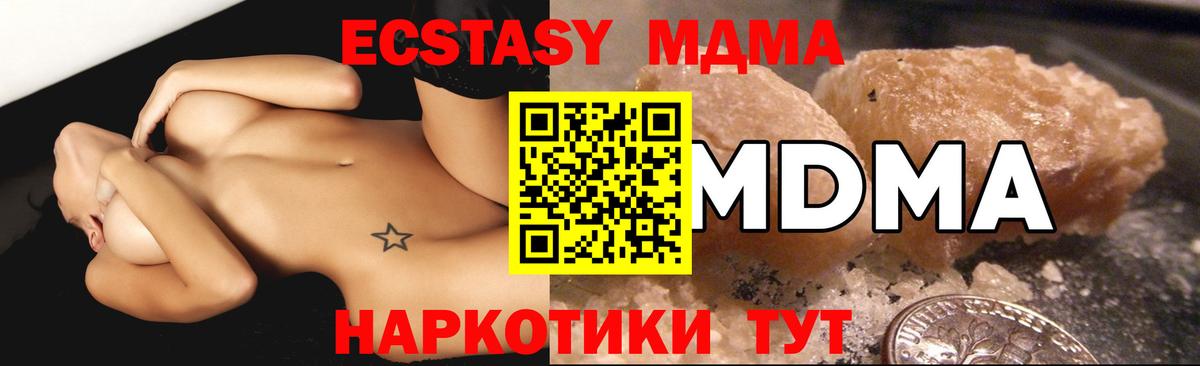 МДМА Molly  MDMA молли  Костомукша  Вход с VPN 