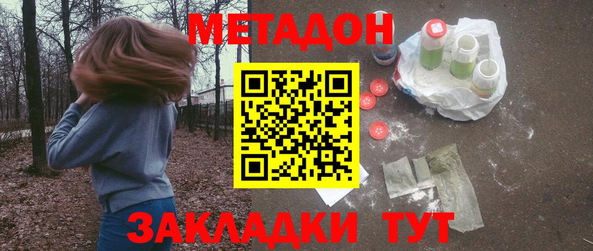Метадон мёд  МЕТАДОН белоснежный  Вход с VPN  Костомукша 