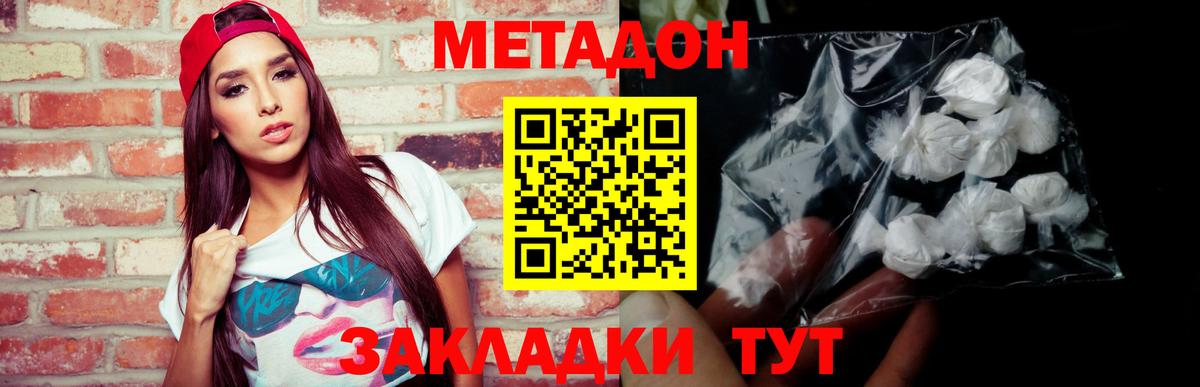 Метадон VHQ Костомукша